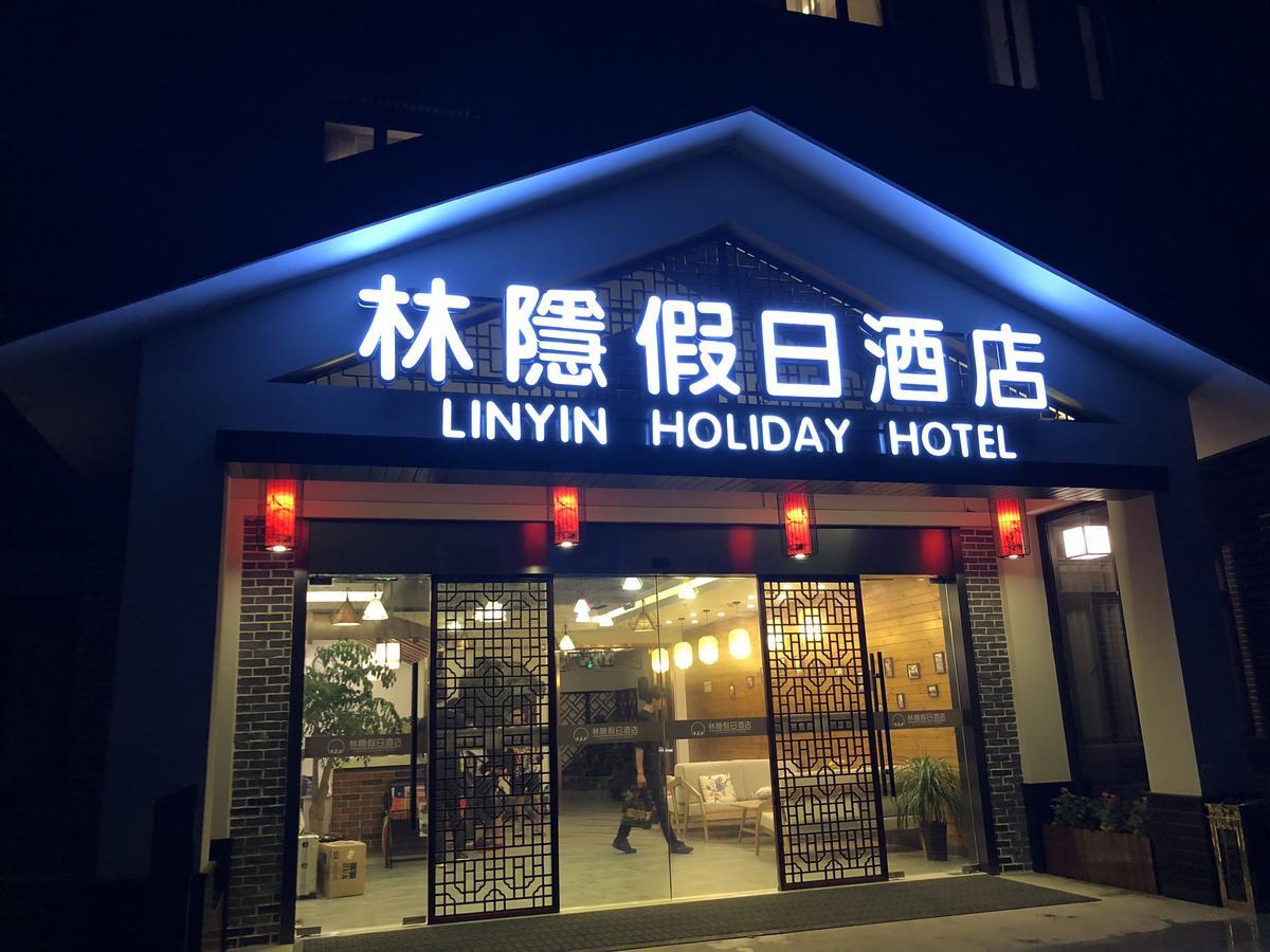 Lin Yin Holiday Hotel（Pudong Airport） เซี่ยงไฮ้ ภายนอก รูปภาพ